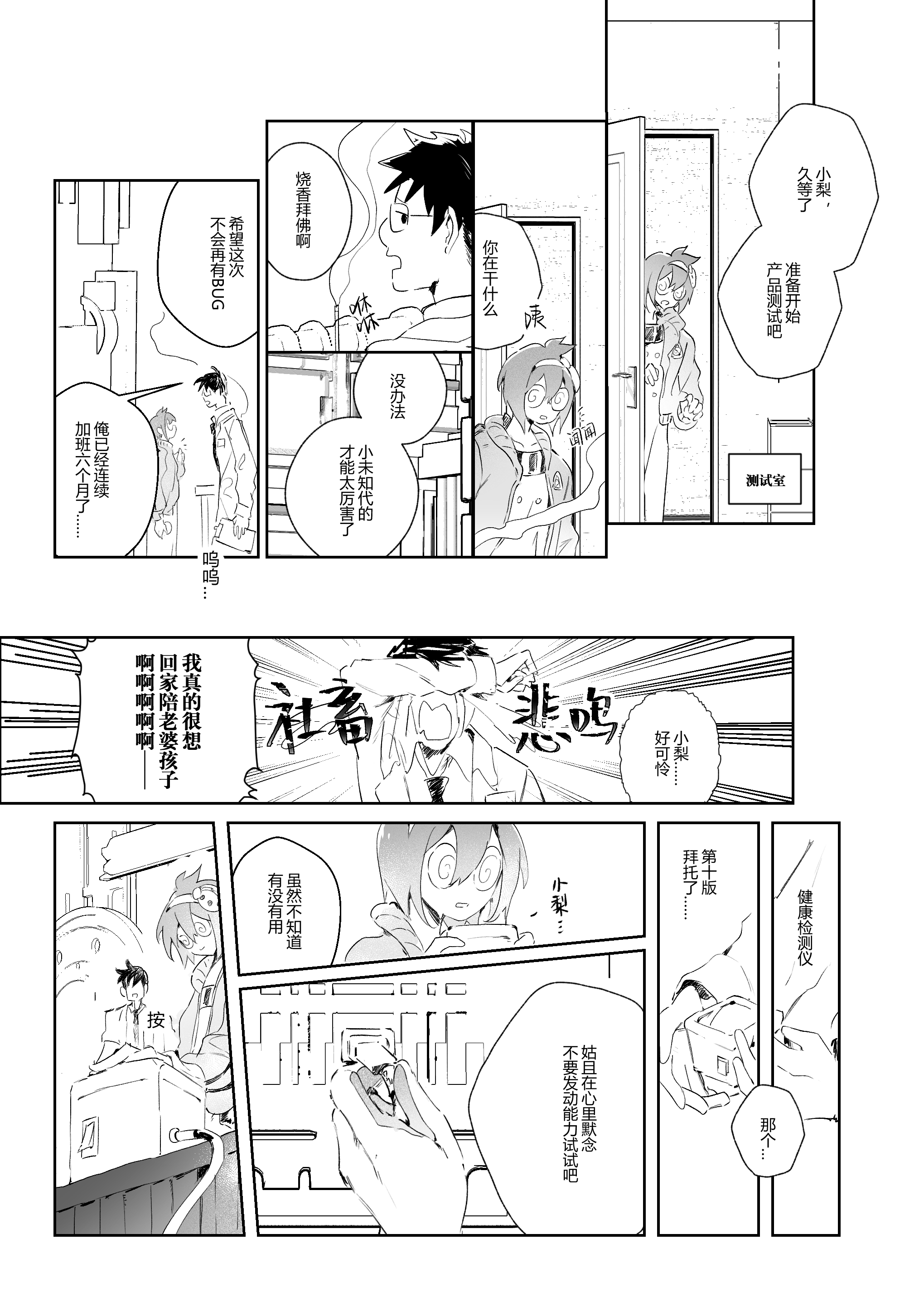 漫画1_003.jpg