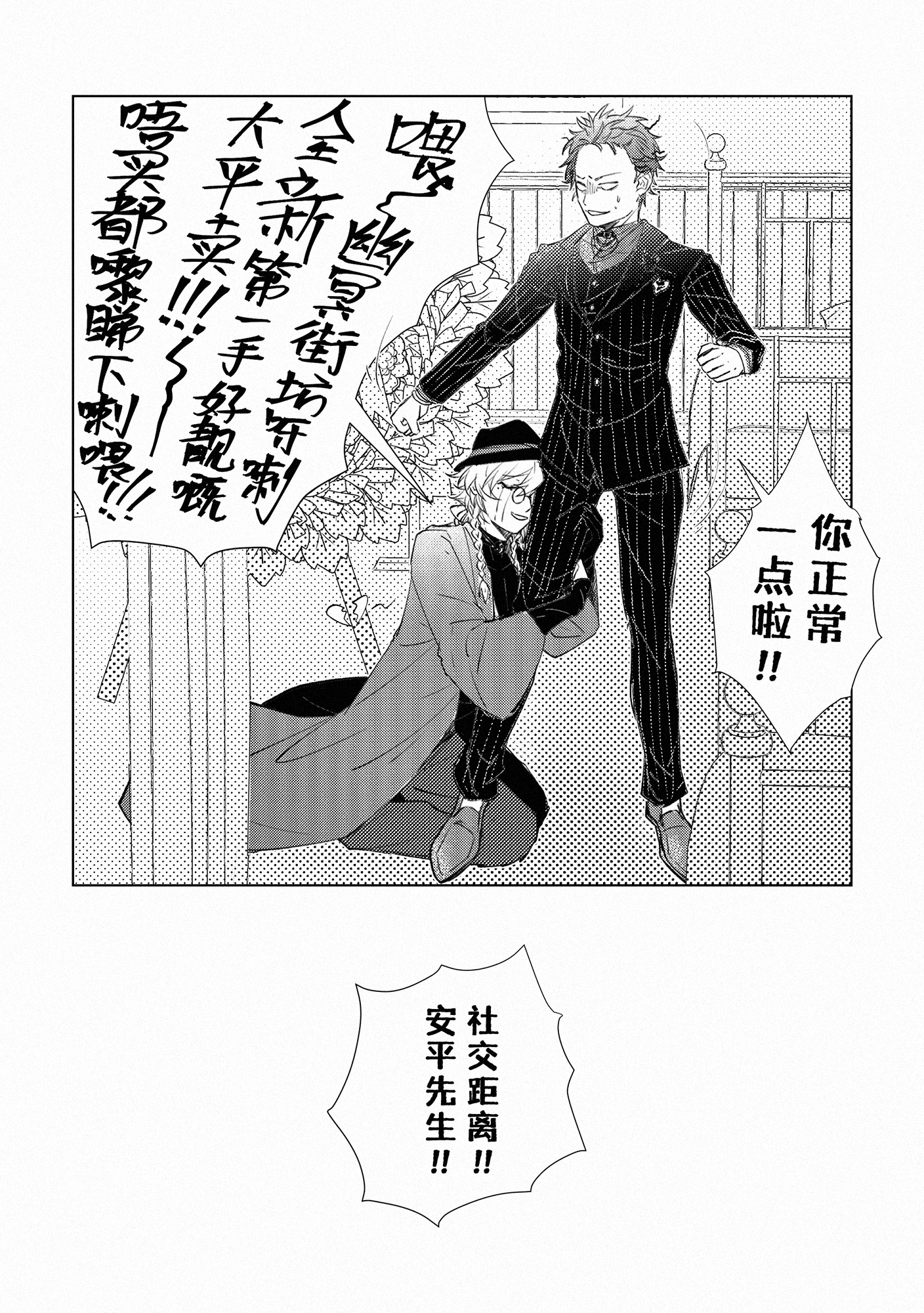 漫画2.png