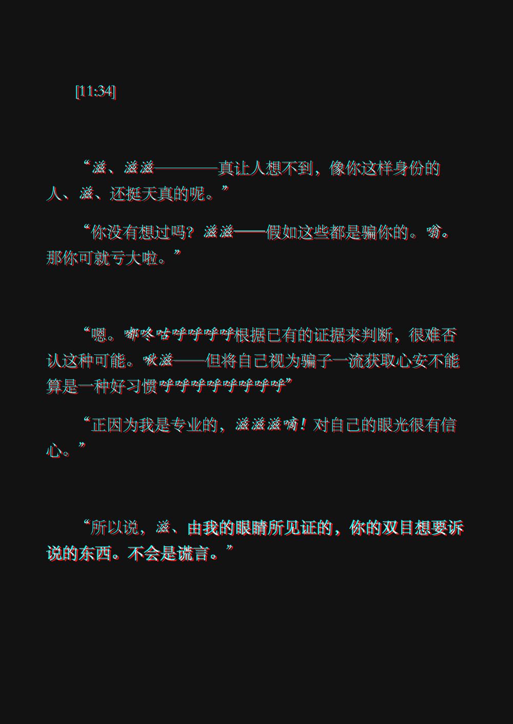 告密之眼1.jpg