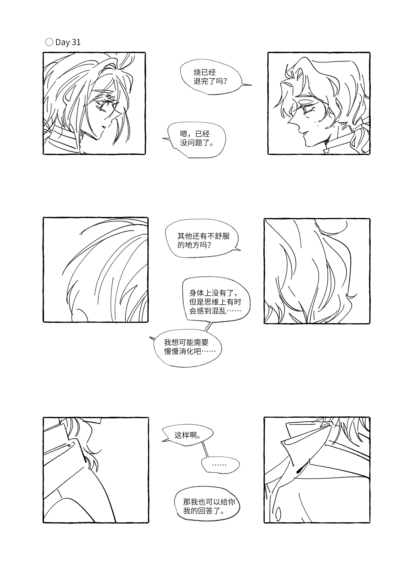 漫画_001.png