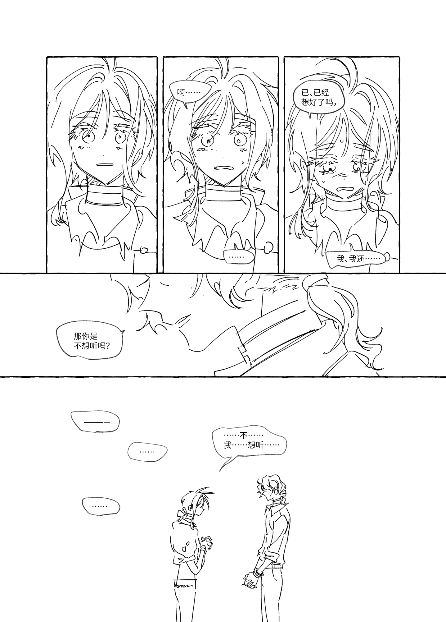 漫画_002.png