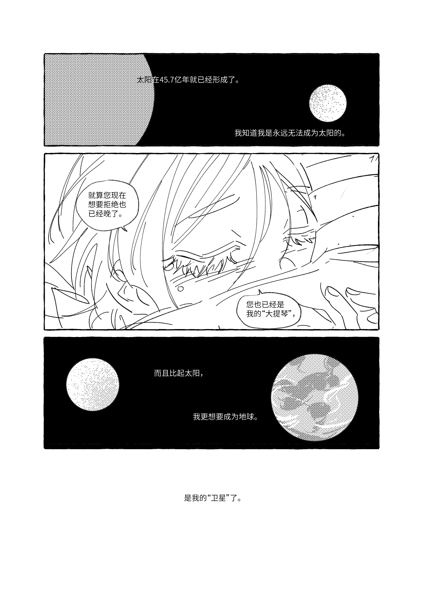 漫画_009.png