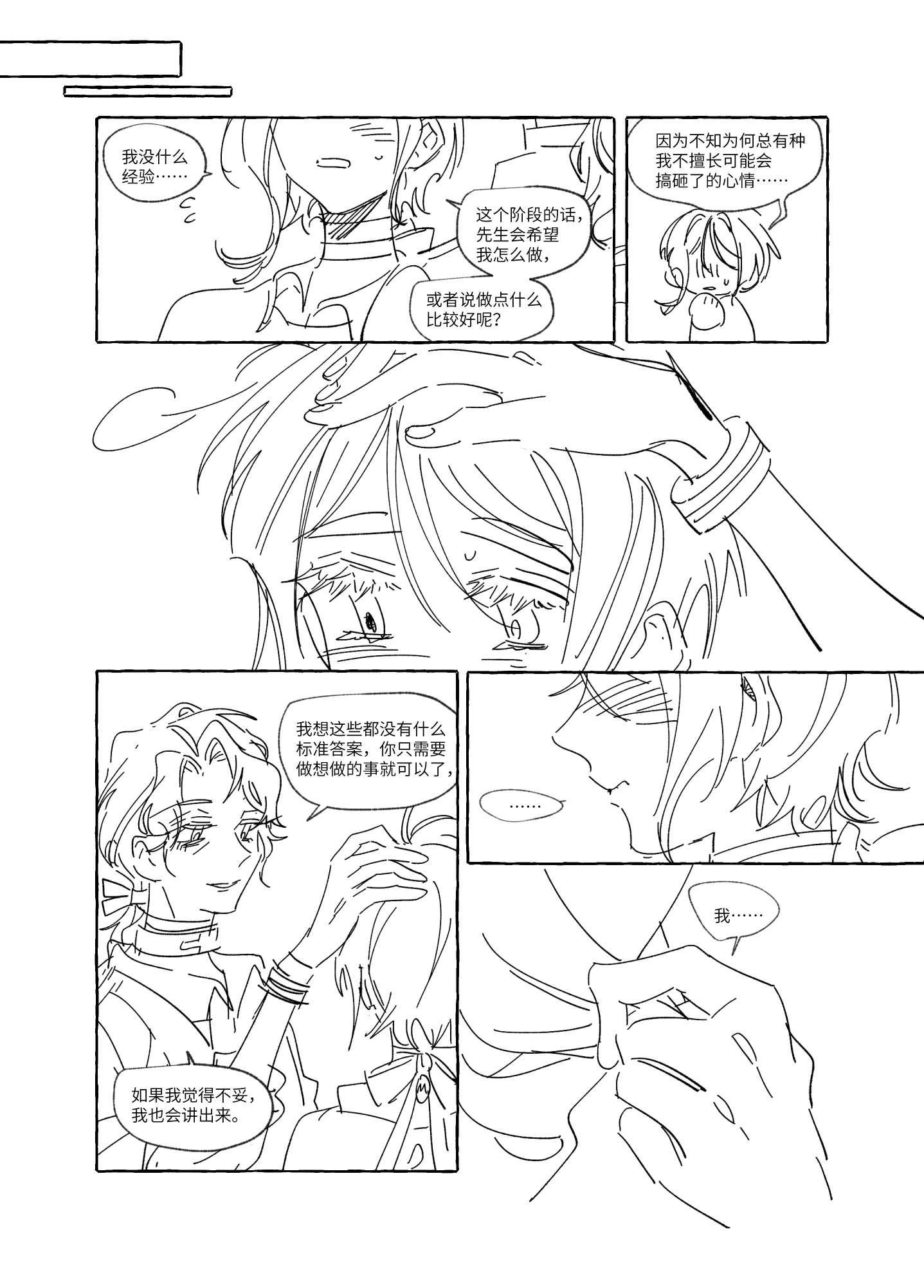 漫画_010.png