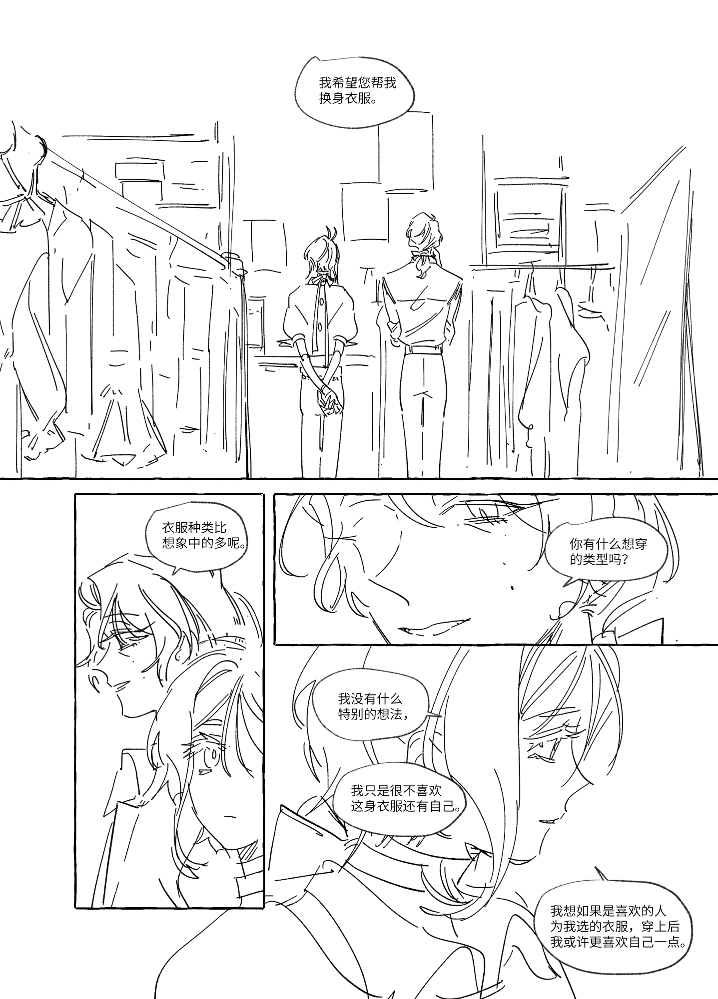 漫画_011.png