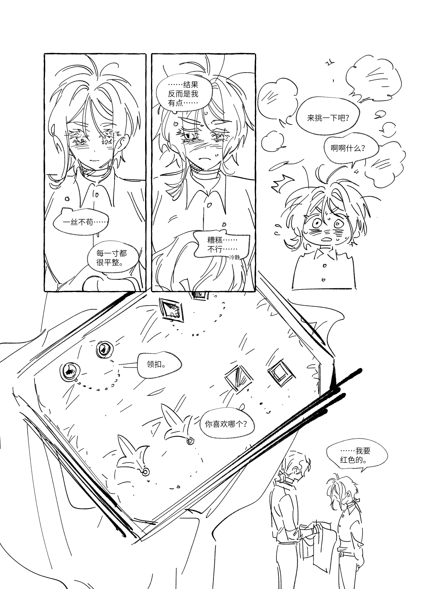 漫画_018.png