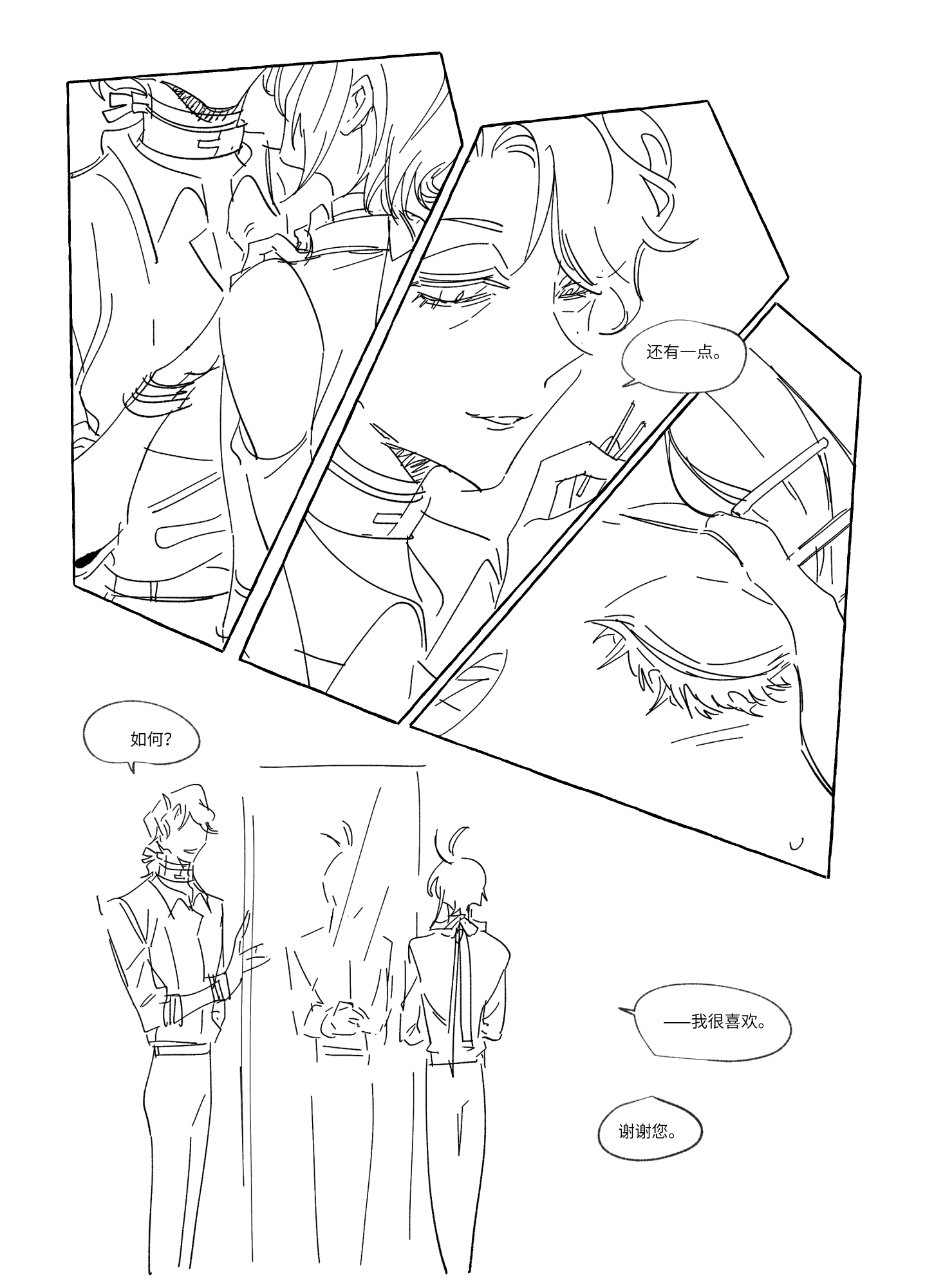 漫画_019.png
