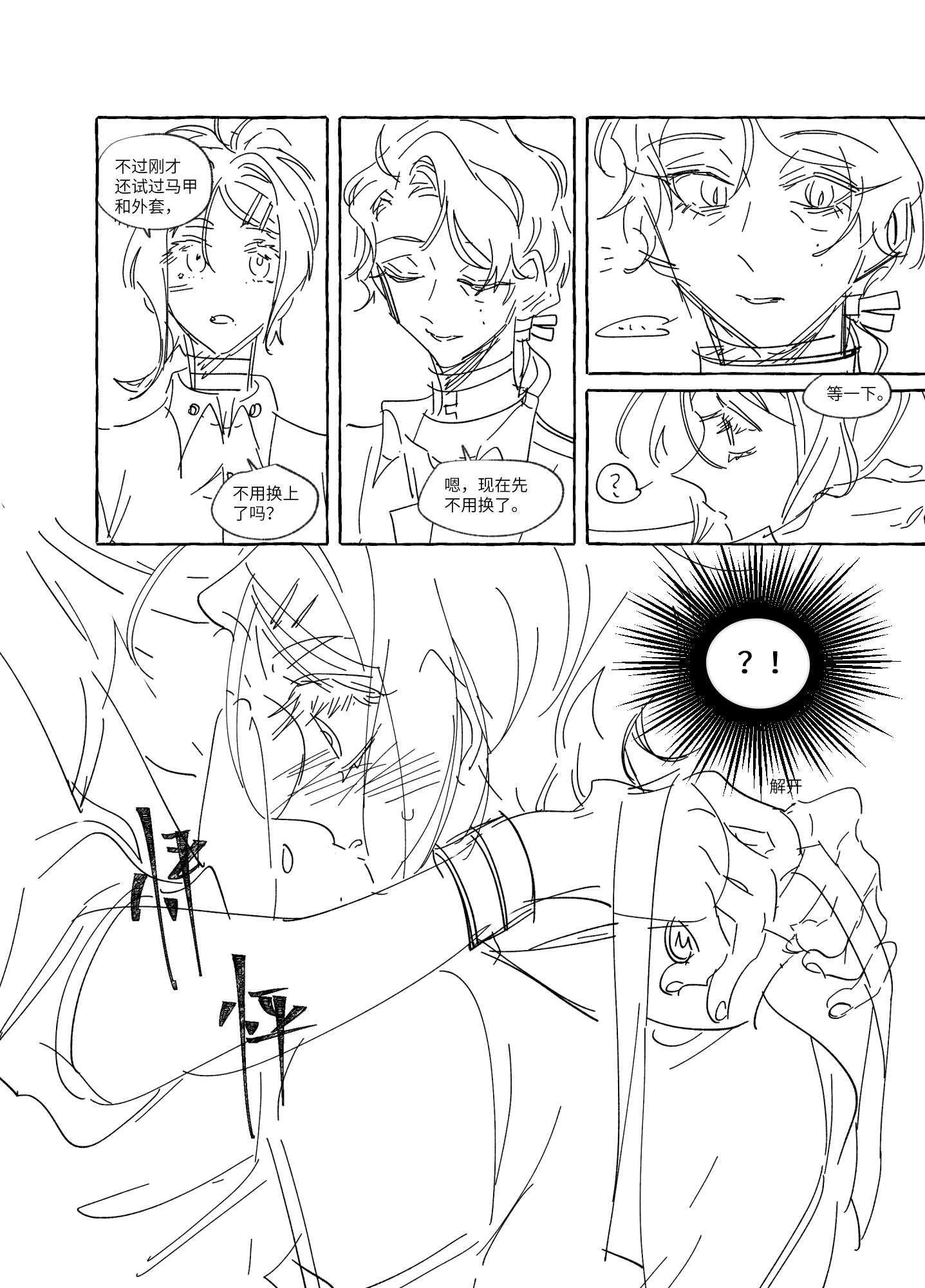 漫画_020.png